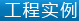 Energy Storage battery